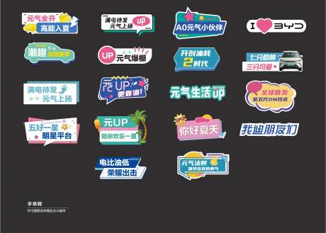 新能源汽车个性手举牌-采灵感-https://www.cailinggan.com/