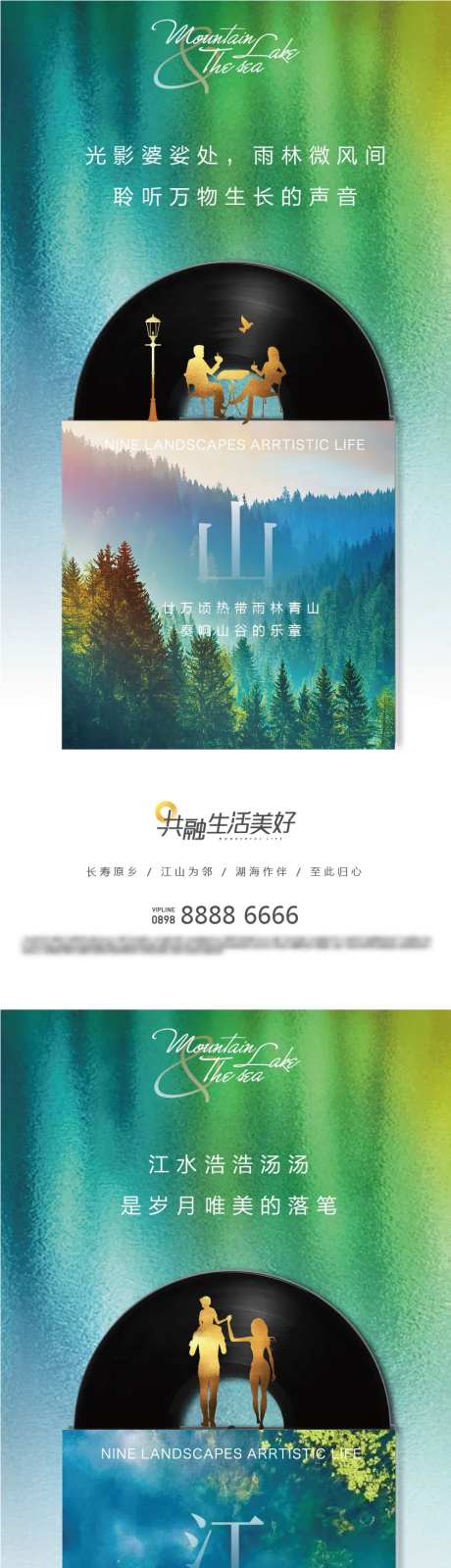 山河湖海系列海报-采灵感-https://www.cailinggan.com/