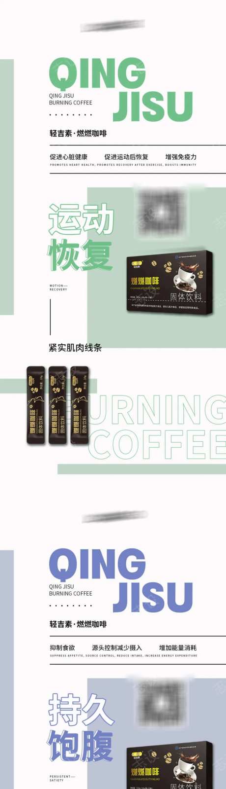 减脂瘦身塑形微商系列海报                                                                                                                                                                                            -采灵感-https://www.cailinggan.com/