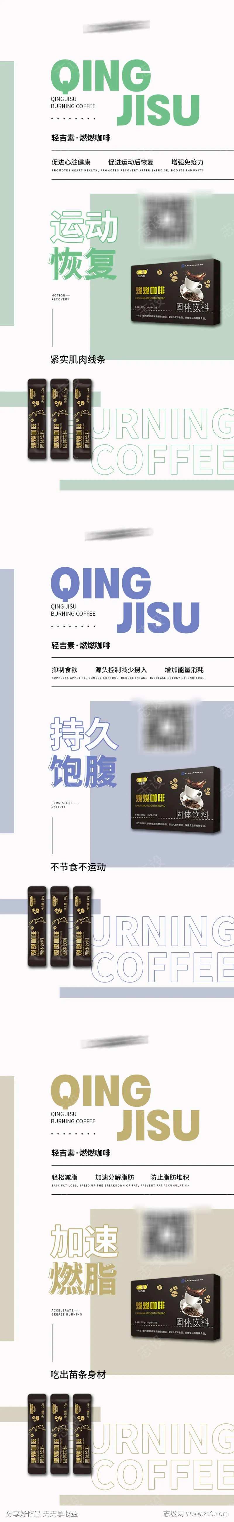 减脂瘦身塑形微商系列海报                                                                                                                                                                                            -采灵感-cailinggan.com