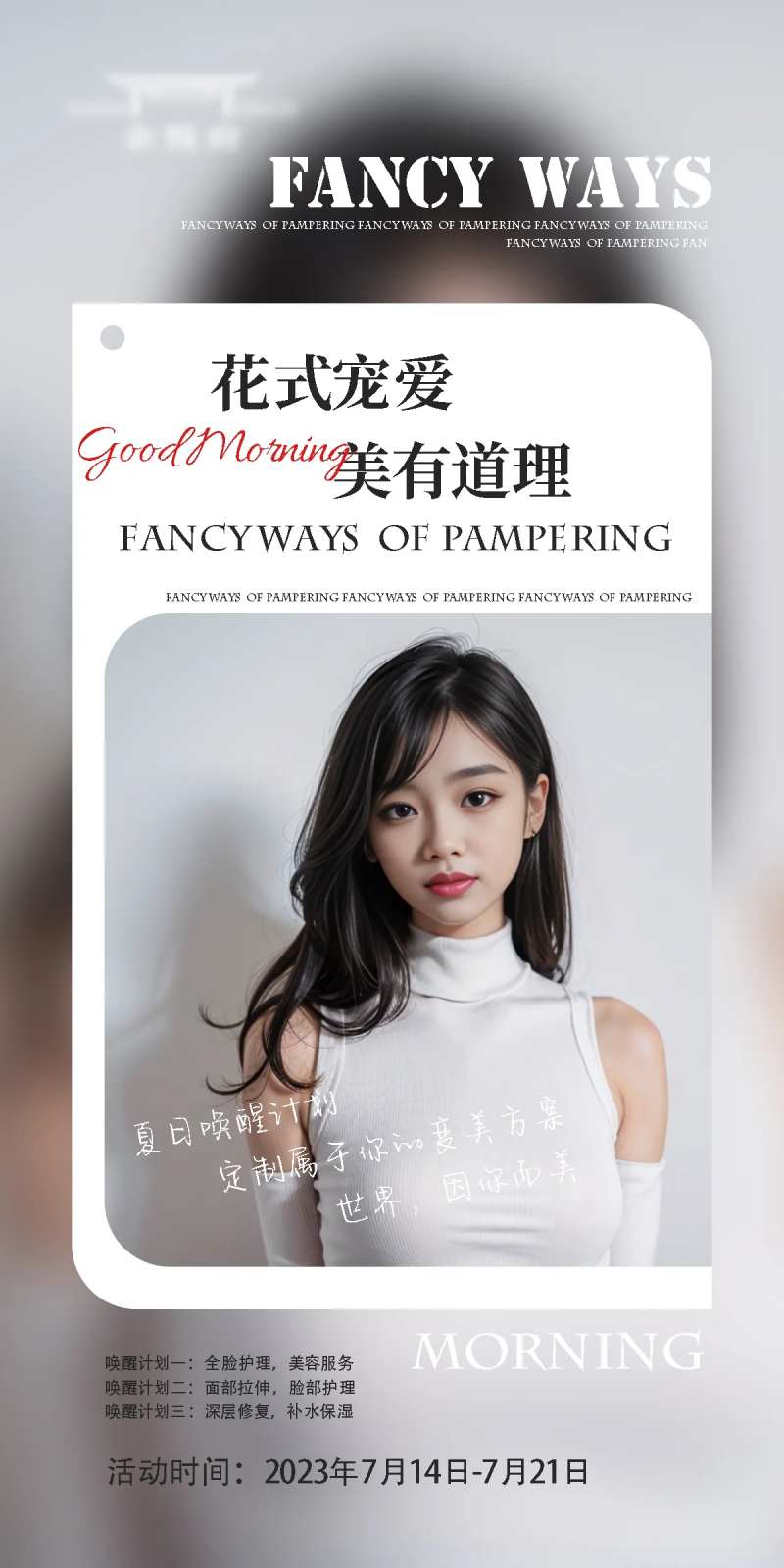 花式宠爱-采灵感-cailinggan.com