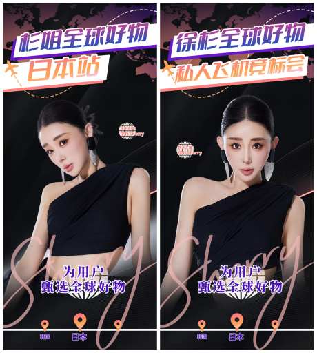 网红活动宣传人物易拉宝直播物料-采灵感-https://www.cailinggan.com/