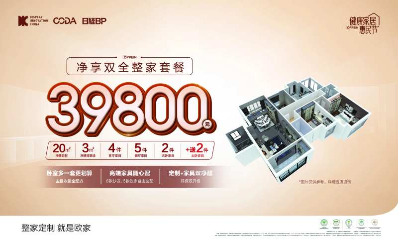 家居节橱柜活动促销背景板-采灵感-cailinggan.com