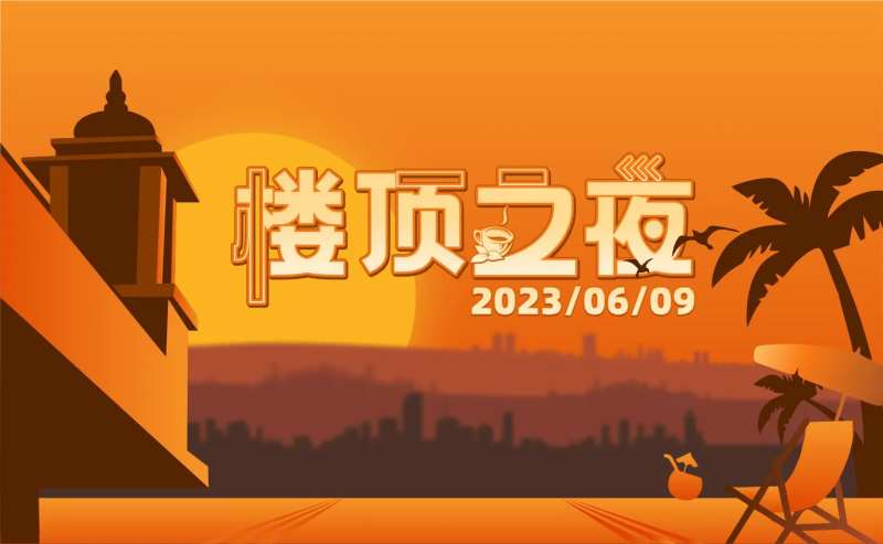 楼顶之夜主画面-采灵感-cailinggan.com