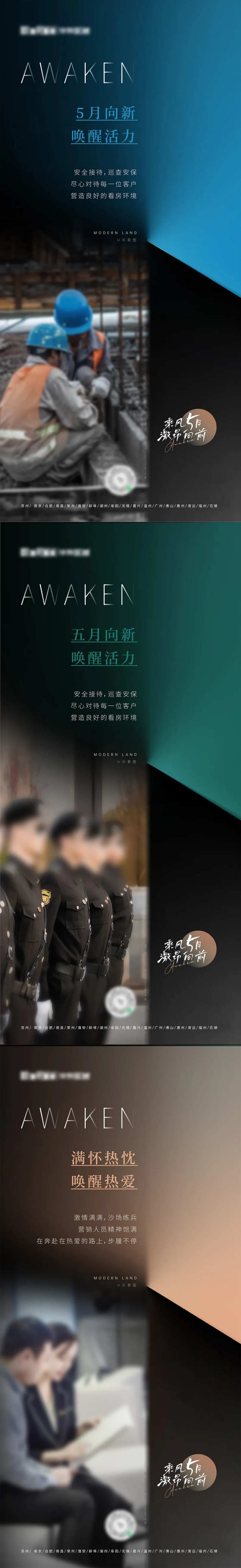 工程物业安保价值系列稿-采灵感-cailinggan.com