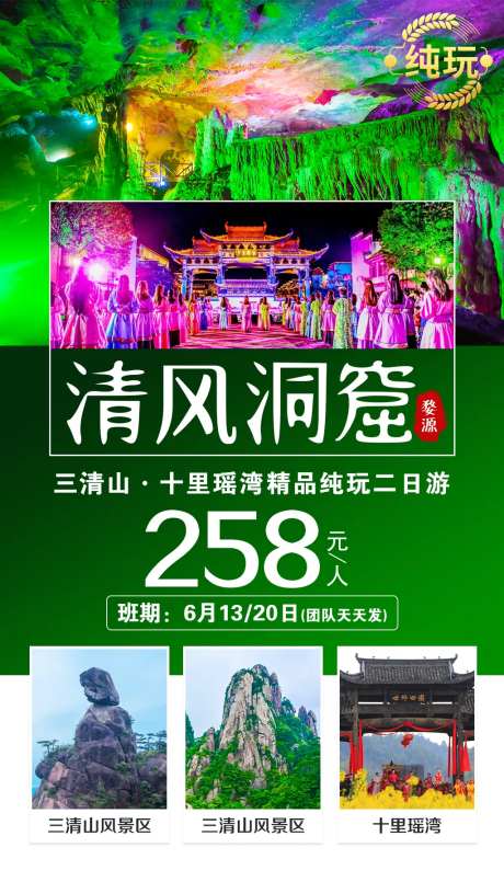 上饶婺源旅游-采灵感-https://www.cailinggan.com/