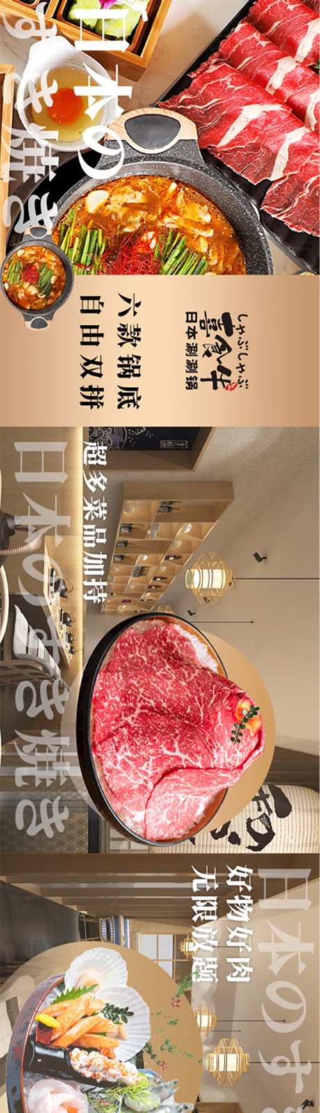 餐饮商户通长图-采灵感-https://www.cailinggan.com/
