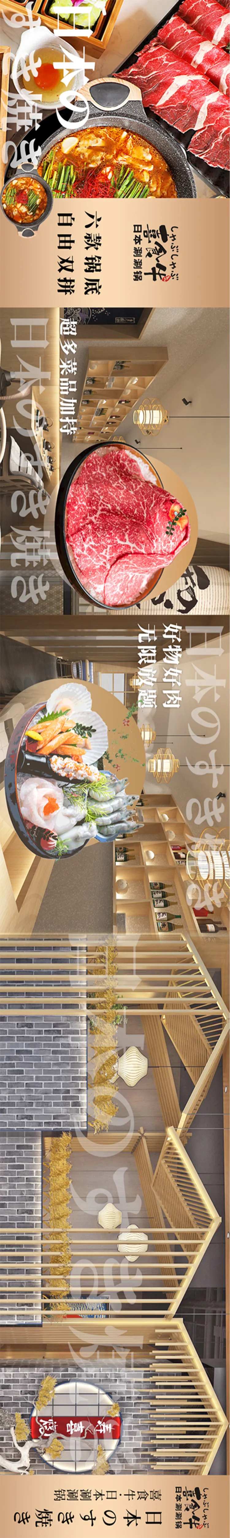 餐饮商户通长图-采灵感-cailinggan.com