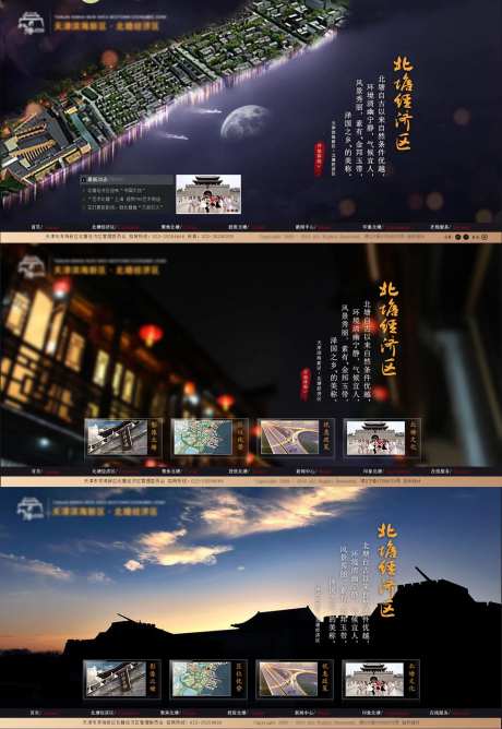 文旅宣传网站页面设计-采灵感-https://www.cailinggan.com/