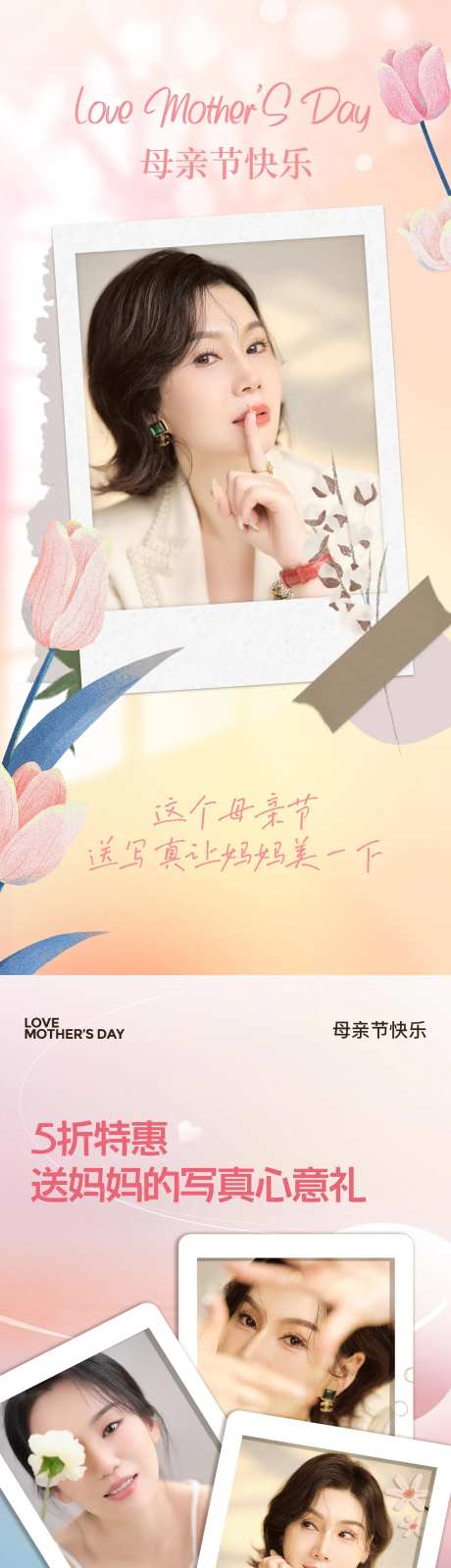 婚纱摄影海报-采灵感-https://www.cailinggan.com/