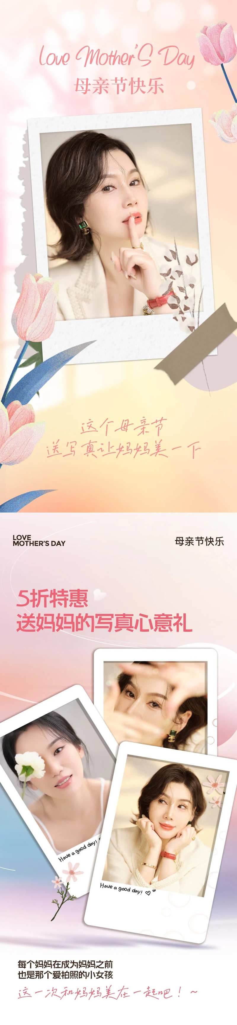 婚纱摄影海报-采灵感-cailinggan.com