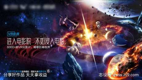 VR沉浸式观影体验-采灵感-https://www.cailinggan.com/