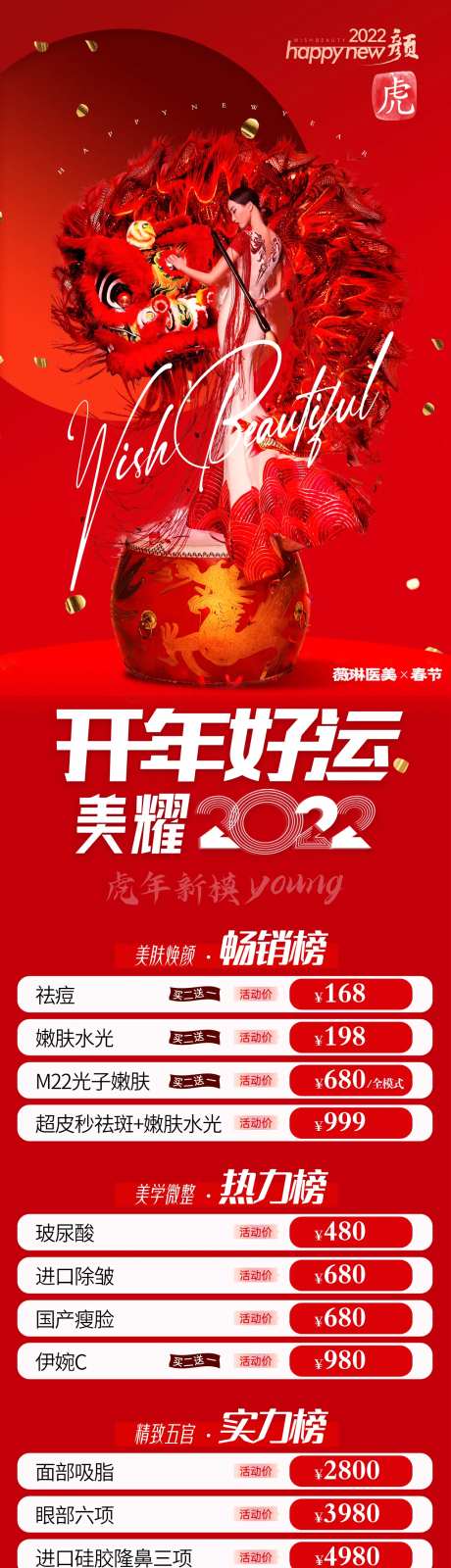 2022开年好运-采灵感-https://www.cailinggan.com/