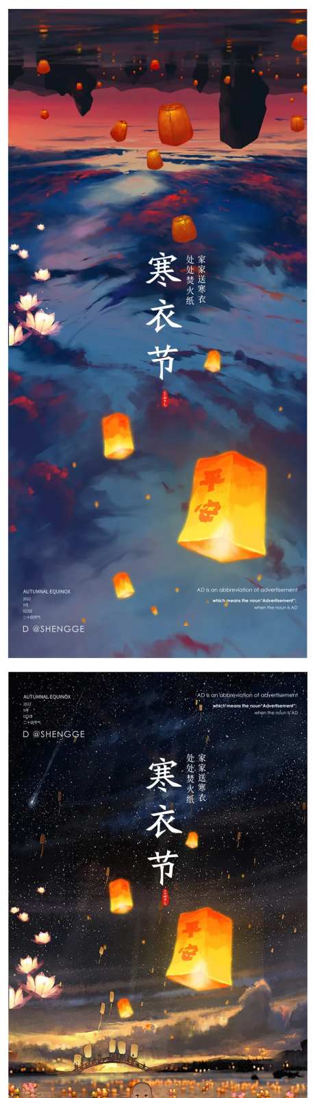 寒衣节-采灵感-https://www.cailinggan.com/
