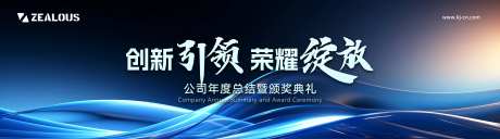 年会颁奖盛典科技海报-采灵感-https://www.cailinggan.com/