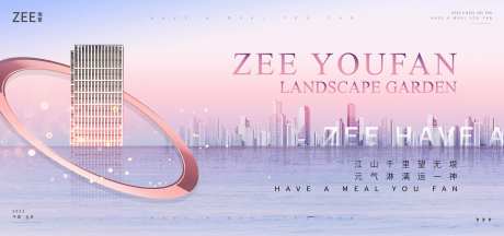 地产城市临湖视觉海报-采灵感-https://www.cailinggan.com/