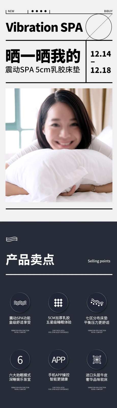 乳胶床垫枕头电商详情页-采灵感-https://www.cailinggan.com/