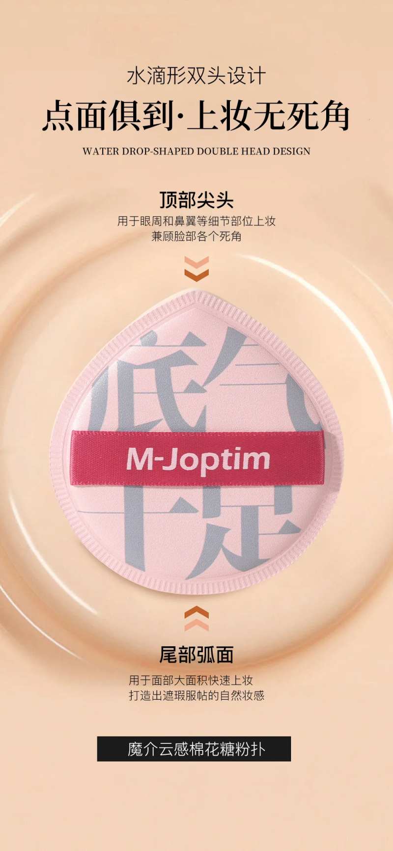 粉扑海报-采灵感-cailinggan.com