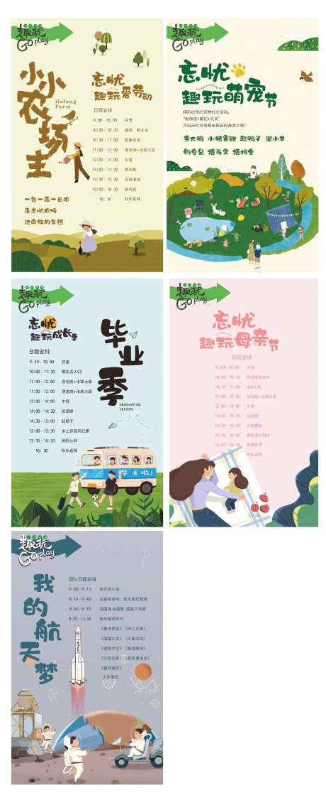 主题海报-采灵感-https://www.cailinggan.com/