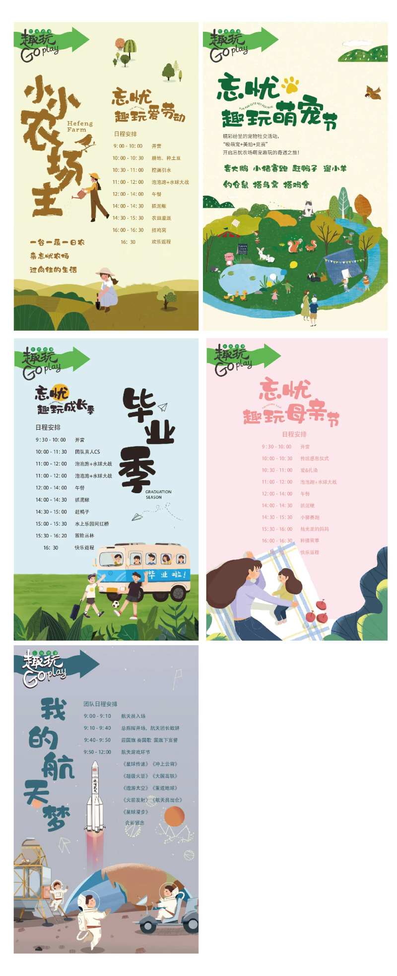 主题海报-采灵感-cailinggan.com