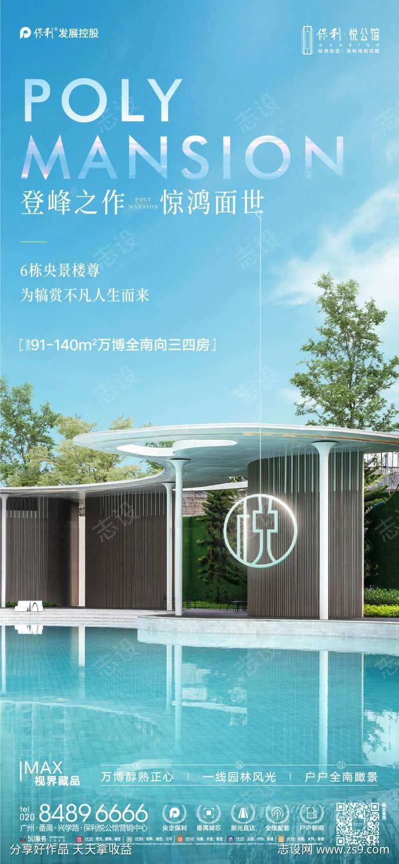 地产楼王楼尊正式加推单图-采灵感-cailinggan.com