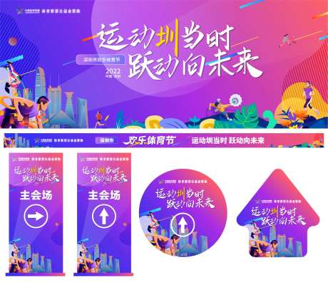 欢乐体育节-采灵感-https://www.cailinggan.com/
