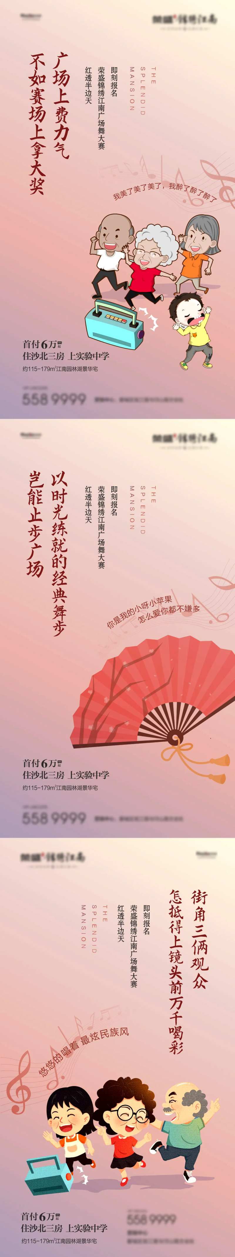 广场舞微信舞蹈卡通-采灵感-cailinggan.com