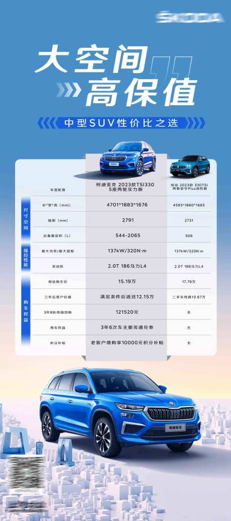 竞品对比海报-采灵感-https://www.cailinggan.com/