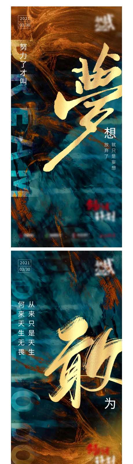 地产每日分享系列激励海报-采灵感-https://www.cailinggan.com/