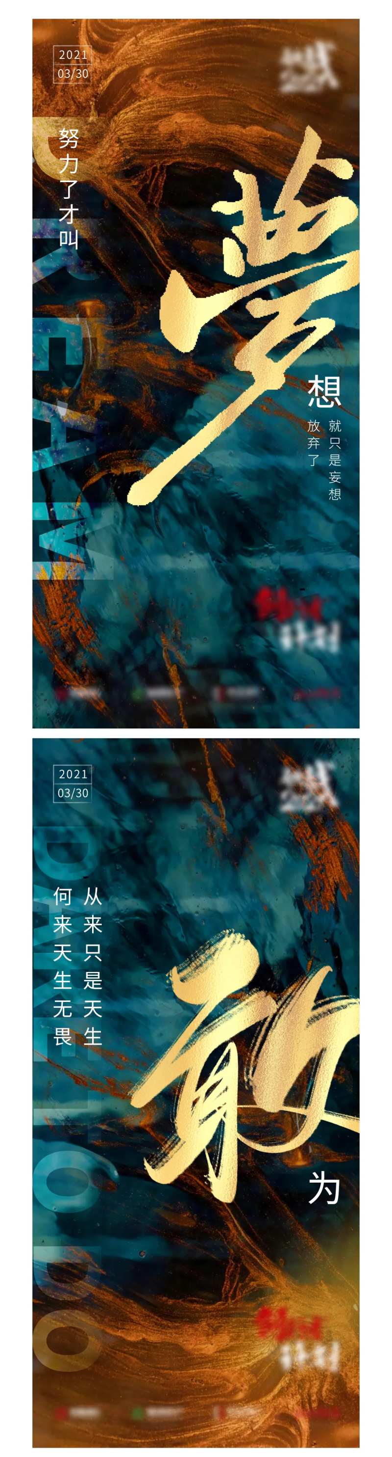 地产每日分享系列激励海报-采灵感-cailinggan.com