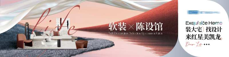 软装装饰通道展板-采灵感-cailinggan.com