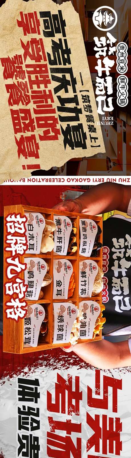 红色贵州风味牛肉火锅餐饮五连图长图-采灵感-https://www.cailinggan.com/