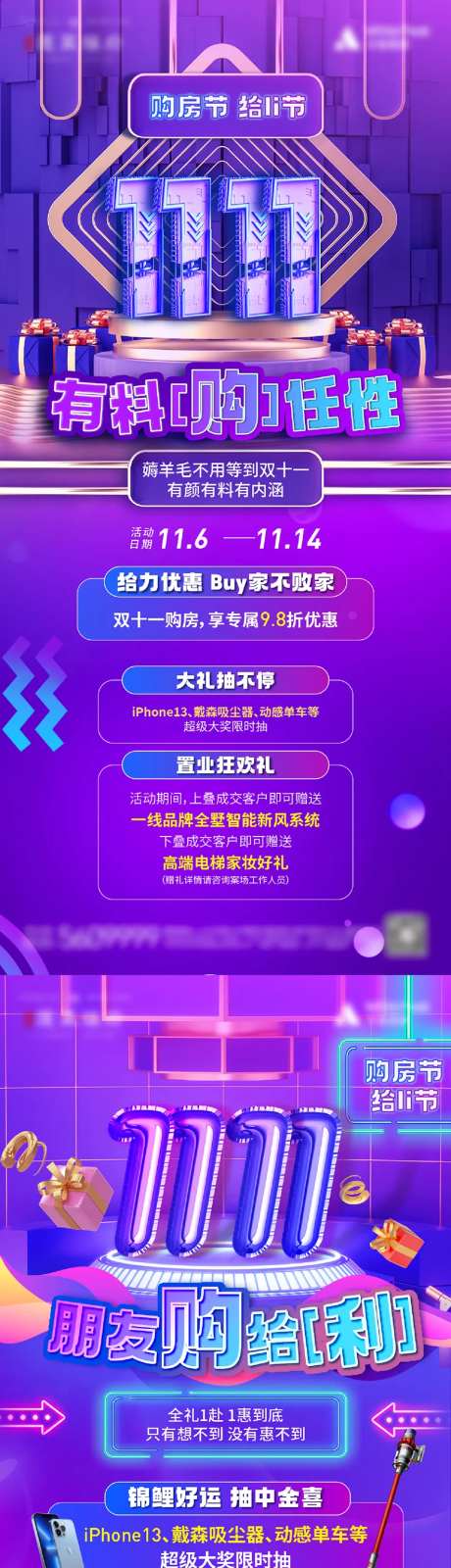 双十一电商风格购房节海报-采灵感-https://www.cailinggan.com/