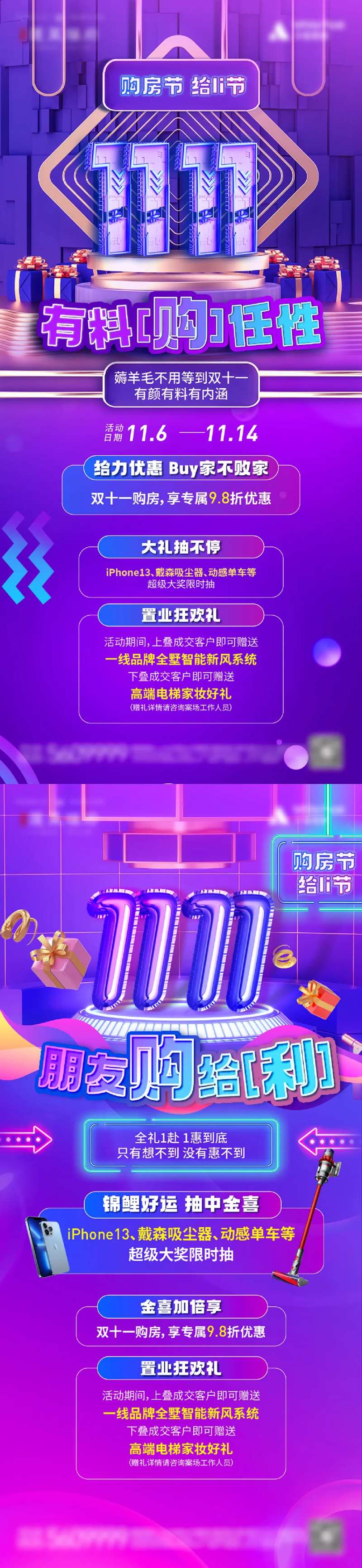 双十一电商风格购房节海报-采灵感-cailinggan.com