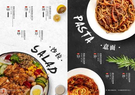 西餐潮流创意菜单沙拉-采灵感-https://www.cailinggan.com/