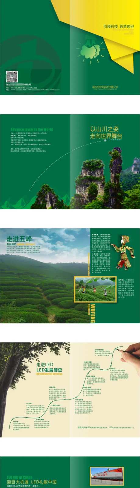 企业画册-采灵感-https://www.cailinggan.com/