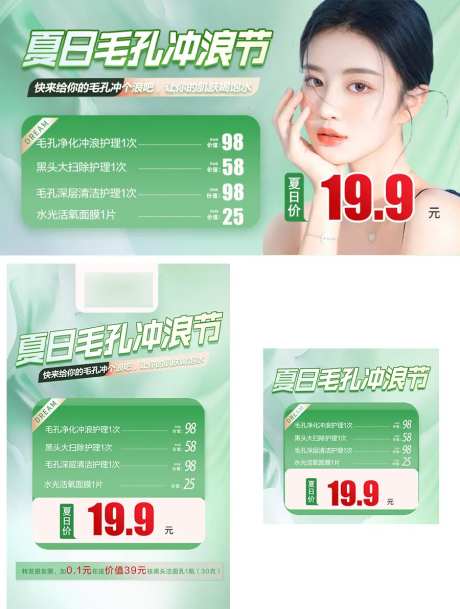 夏日毛孔排毒冲浪节-采灵感-https://www.cailinggan.com/