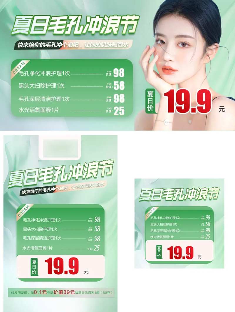 夏日毛孔排毒冲浪节-采灵感-cailinggan.com