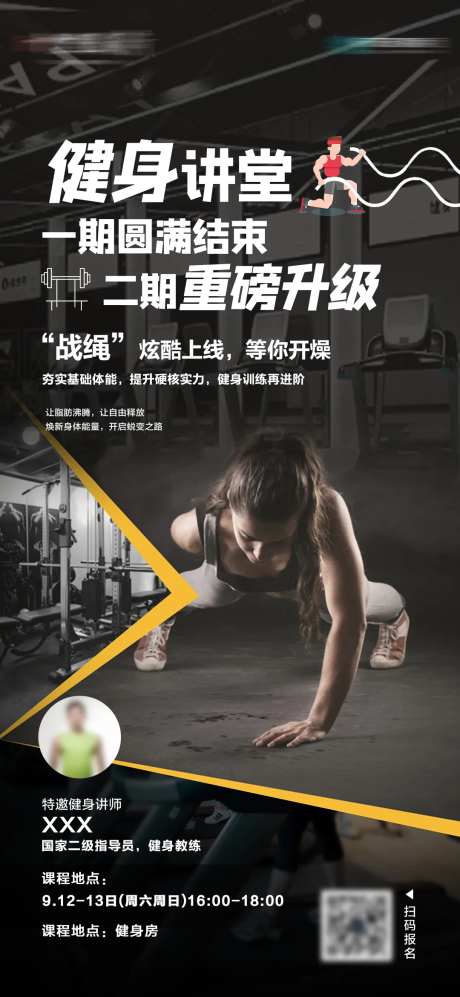 健身课堂小镇社群活动-采灵感-https://www.cailinggan.com/