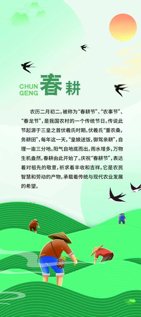 春耕-采灵感-https://www.cailinggan.com/