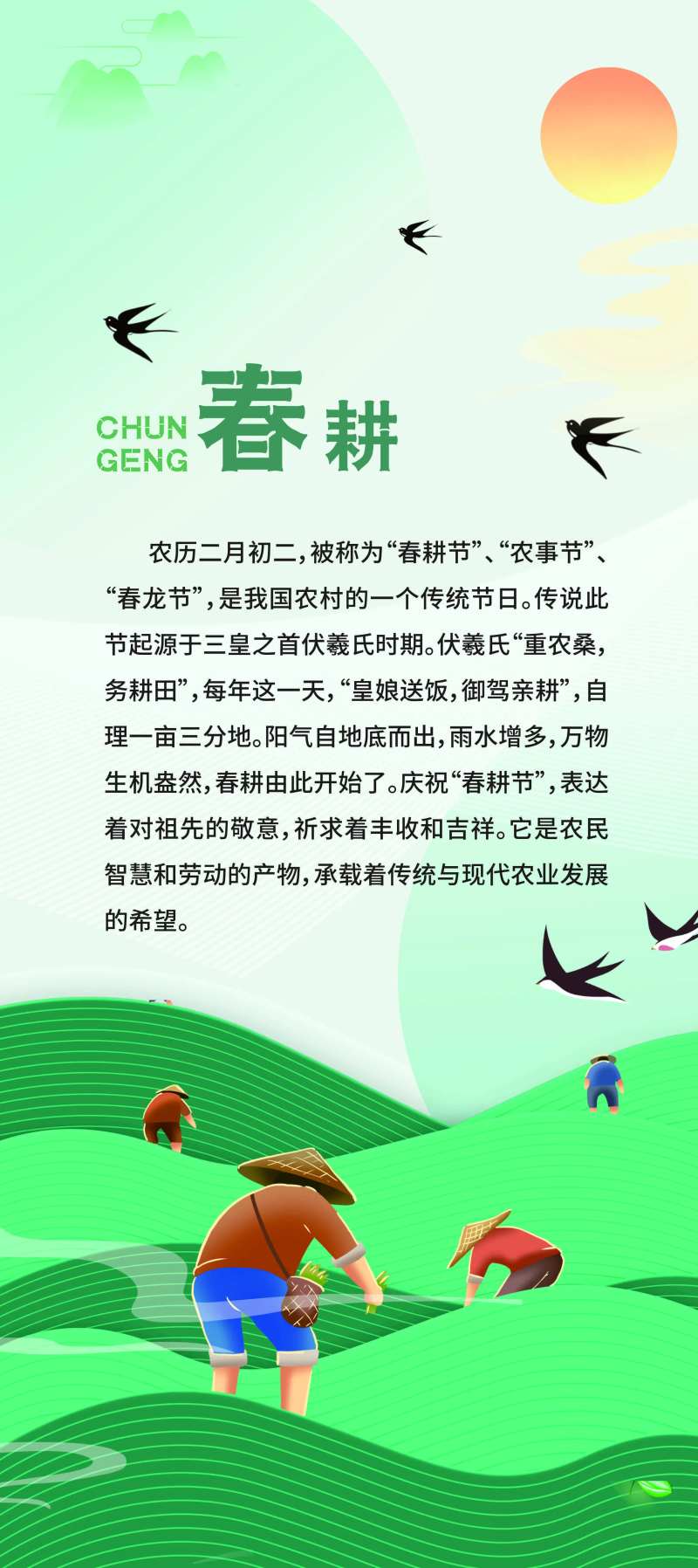 春耕-采灵感-cailinggan.com