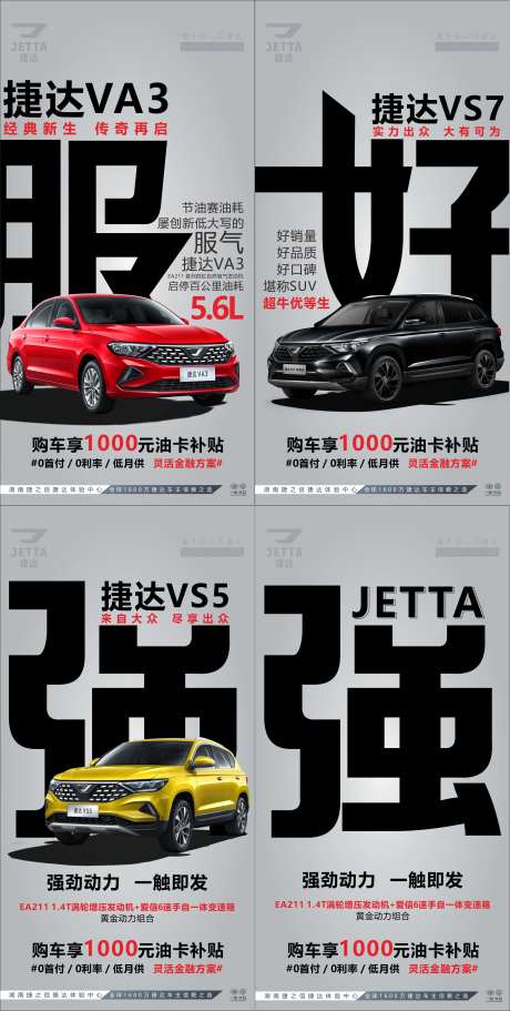 汽车亮点配套大字报海报-采灵感-https://www.cailinggan.com/