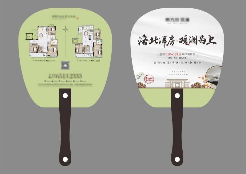 广告扇-采灵感-cailinggan.com