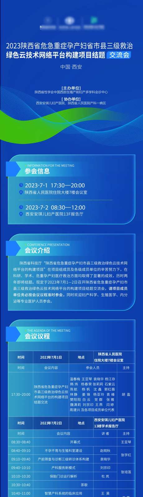 学术会长图-采灵感-https://www.cailinggan.com/