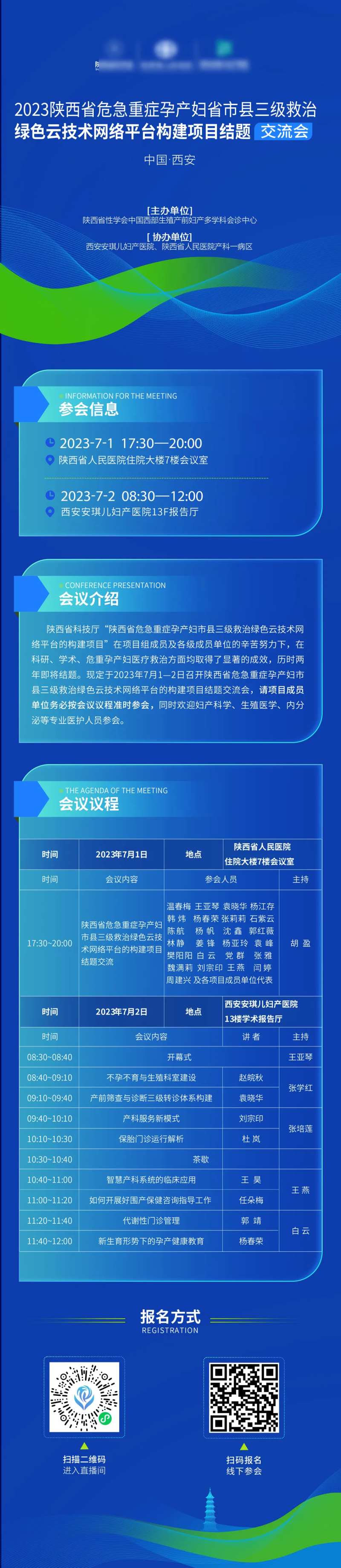 学术会长图-采灵感-cailinggan.com