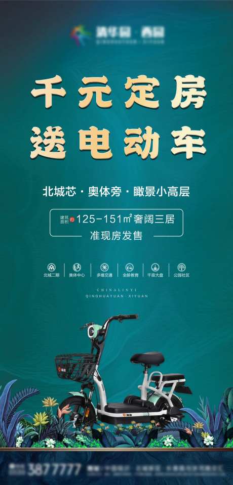 买房送电动车-采灵感-https://www.cailinggan.com/