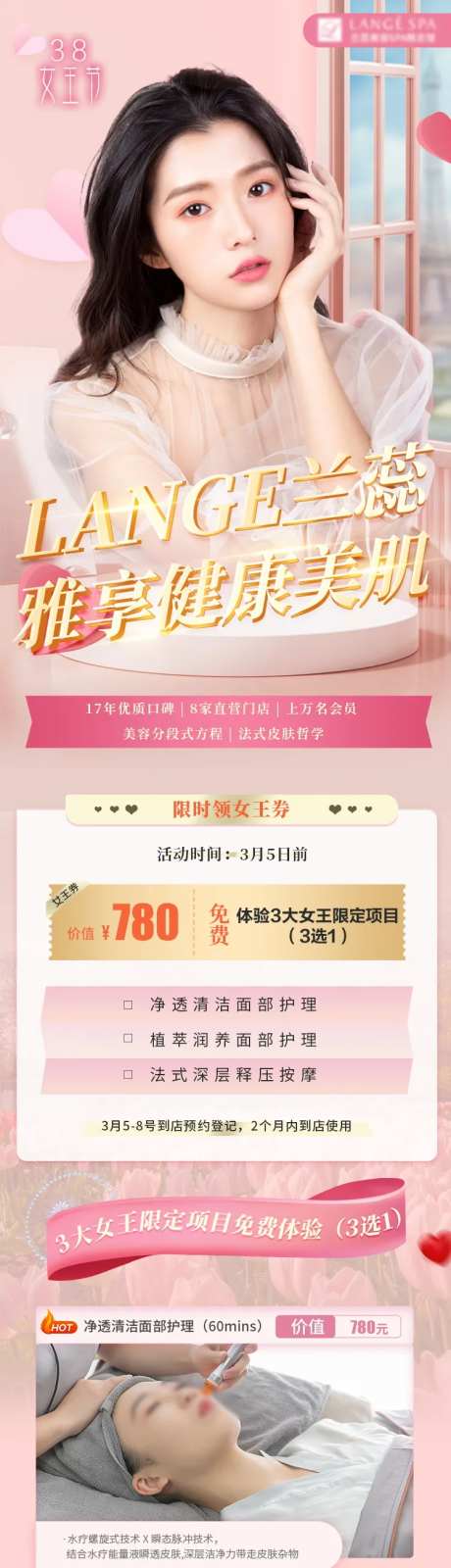 美容行业长图-采灵感-https://www.cailinggan.com/