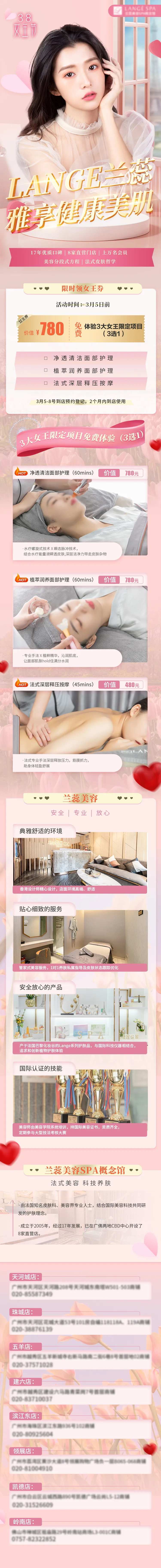 美容行业长图-采灵感-cailinggan.com