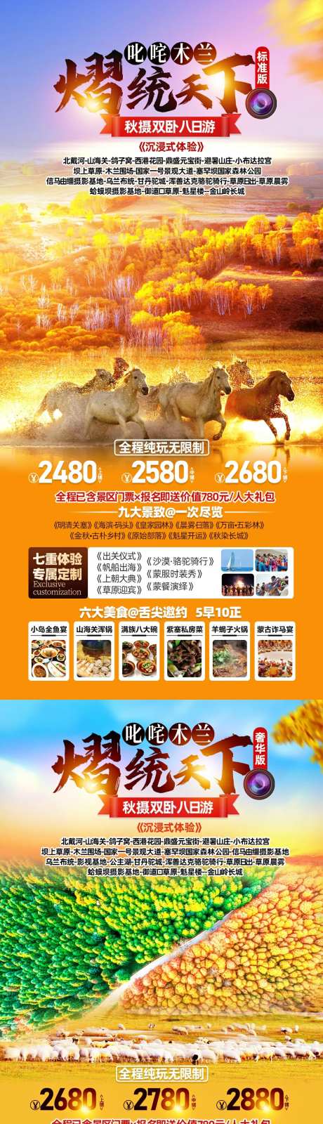 叱咤木兰熠统天下蒙古内蒙草原-采灵感-https://www.cailinggan.com/