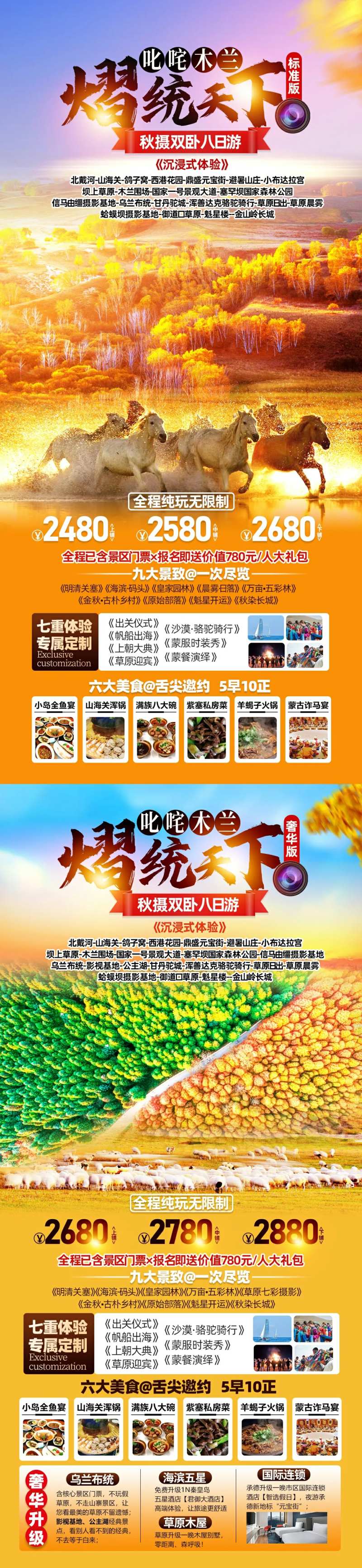 叱咤木兰熠统天下蒙古内蒙草原-采灵感-cailinggan.com
